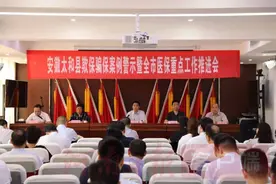 警示！郑州市医疗保障局召开欺保骗保典型案例警示会图片