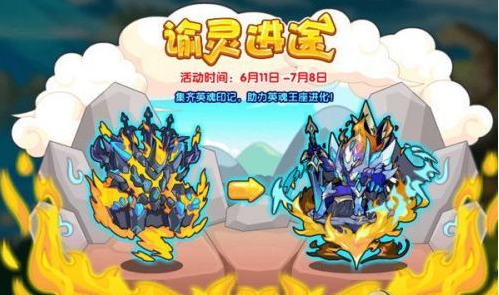 洛克王国6月11日更新汇总 洛克王国6月11日更新内容详情