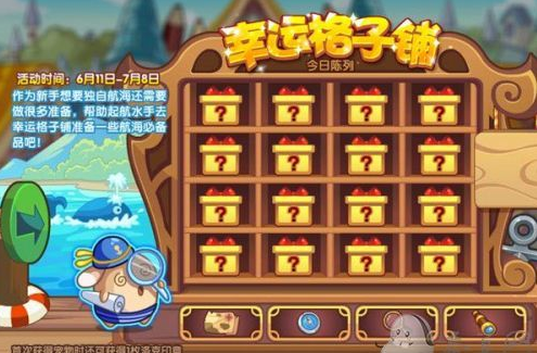 洛克王国6月11日更新汇总 洛克王国6月11日更新内容详情