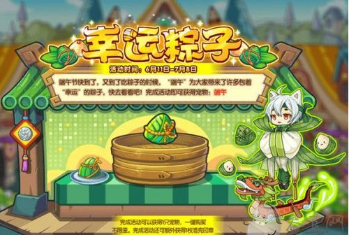 洛克王国6月11日更新汇总 洛克王国6月11日更新内容详情