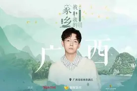听胡夏唱《山歌好比春江水》，赴一场民俗文化盛宴图片
