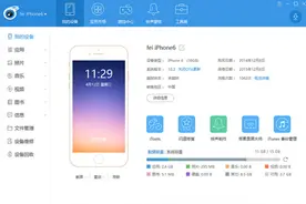 网信办通报：创想天空旗下iTools APP未公开收集使用用规则图片