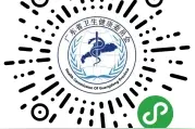 “粤健通”小程序、粤苗APP上可预约接种第二剂新冠疫苗了图片