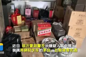 “喜欢收藏酒”就去偷！男子利用开锁技术潜入地下室盗窃名酒200余瓶图片