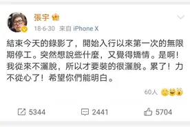 这位歌手无限期停工了？他的苦情歌你一定都会唱图片