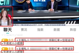 壹现场丨盗播NBA直播投放博彩色情广告 法院裁定黑白体育立即停止侵权图片