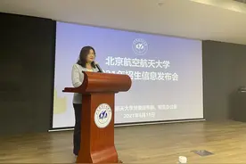 北航2021年继续实行大类招生，新增4个新工科专业图片