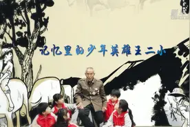 记忆里的少年英雄王二小图片