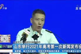 官宣！2021年山东夏季高考落下帷幕，高考成绩将于6月26日前公布视频封面