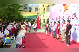 济南市十亩园小学举行“红领巾心向党 争做新时代好队员”主题队日活动视频封面