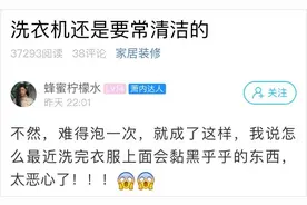 洗完的衣服上总有脏东西？杭州姑娘一番操作傻眼图片