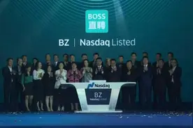BOSS直聘登陆纳斯达克，融资超9亿美元图片