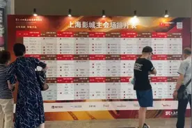 上影节骨灰级影迷： 28年来坚守大银幕，看电影就像在过节视频封面