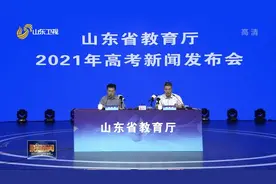 2021年山东夏季高考结束，查处违纪作弊考生52人，26日前可查成绩视频封面