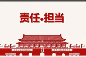 常新：责任与担当图片