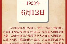 6月12日图片