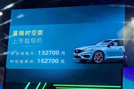 新增“苍穹灰”专属车身配色，吉利星瑞“时空版”正式上市 | 新车图片