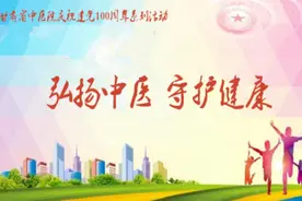 【医讯】6月16日，甘肃省中医院将举办“秉持初心 守护健康”大型公益义诊活动图片