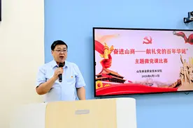 山东商业职业技术学院“奋进山商”主题微党课比赛举行图片