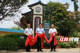 长郡教育集团郡维学校少年湿地科学院揭牌图片