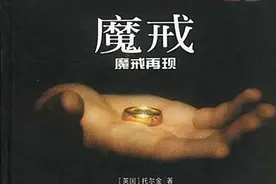 《魔戒》系列重映：二十年后的变与不变图片