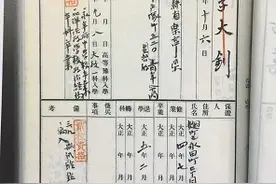 “以青春之我，创建青春之国家”——在日本追寻青年李大钊奋斗身影图片