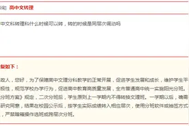 高中文理科何时可以转换？不动产证加名需要啥材料？回复来了图片