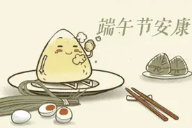 端午时节，不只有粽子可以吃图片