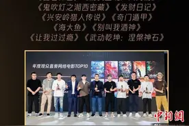 “网络电影之夜”举行《兴安岭猎人传说》等作品获奖图片