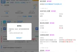 华夏幸福深圳城市更新公司易主鹏瑞，逾期债务超635亿元图片