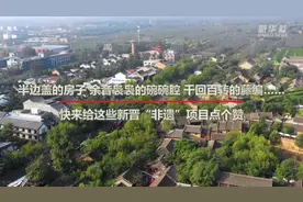 新华全媒+｜半边盖的房子 余音袅袅的碗碗腔 千回百转的藤编……快来给这些新晋“非遗”项目点个赞图片