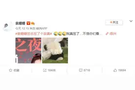 袁姗姗签名遇上笔没水 微笑着签了个寂寞图片