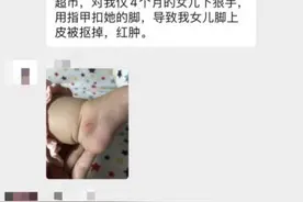 抠掉婴儿脚皮的女士和孩子住同一小区，相隔仅一栋楼图片