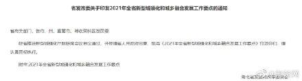 重磅！湖北发布落户新政