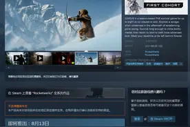 《DayZ》之父新作《伊卡洛斯》在Steam开预购 标准版优惠价81元图片