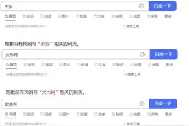 震惊！6.9万人被骗221亿元，韩国虚拟币大骗局曝光，不少老年人受害图片