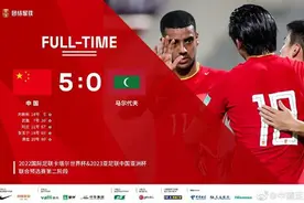 世预赛-武磊张玉宁传射刘彬彬谭龙处子球 国足5-0马尔代夫图片