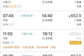 中途仅停4站！宁波史上最快进京列车即将开通图片