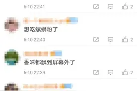 只有几十年历史的螺蛳粉，是如何成为国家级非遗的？图片