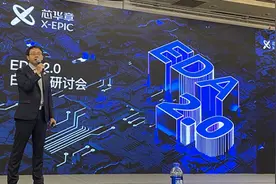 下一代EDA有哪些关键路径？芯华章《EDA 2.0白皮书》解读图片