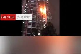 高楼失火 特警从31层背老太下楼视频封面