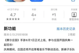 手游《摩尔庄园》大热，背后的公司市值飙涨近百亿！当情怀褪去，你还会是小摩尔吗？图片