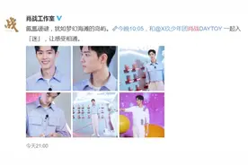 夸肖战“氤氲叆叇”是什么意思？不学点生僻字，还真不好意思说自己“追星”图片