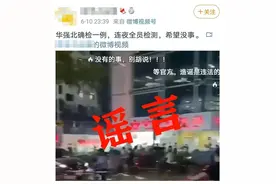 深圳警方通报图片