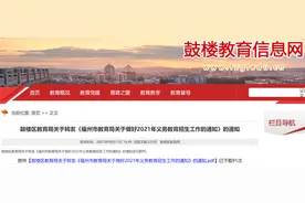 鼓楼！仓山！闽侯！福州多地小学初中招生方案出炉图片