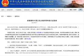 中国驻美国大使馆发布重要通知，事关办理护照和旅行证图片