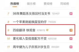 没出意外！四六级翻译，福建这个特产热搜“爆”了图片