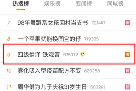 没出意外！四六级翻译，福建这个特产热搜“爆”了图片