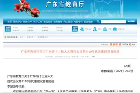 钟南山所在的广州医科大学更名（广州）南山医科大学？答复来了图片