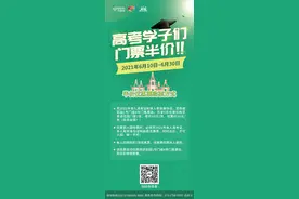 免费、半价逛浦江郊野公园奇迹花园！看看你符合条件吗→图片